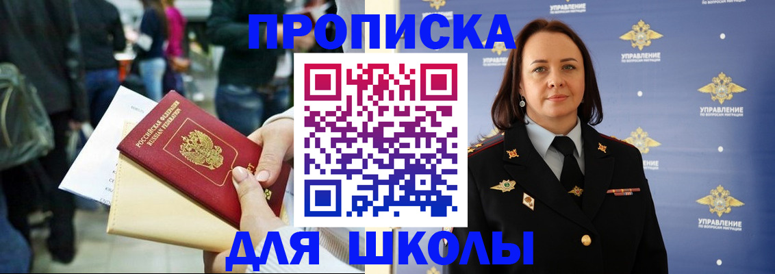 временная регистрация госуслуги в Муравленко