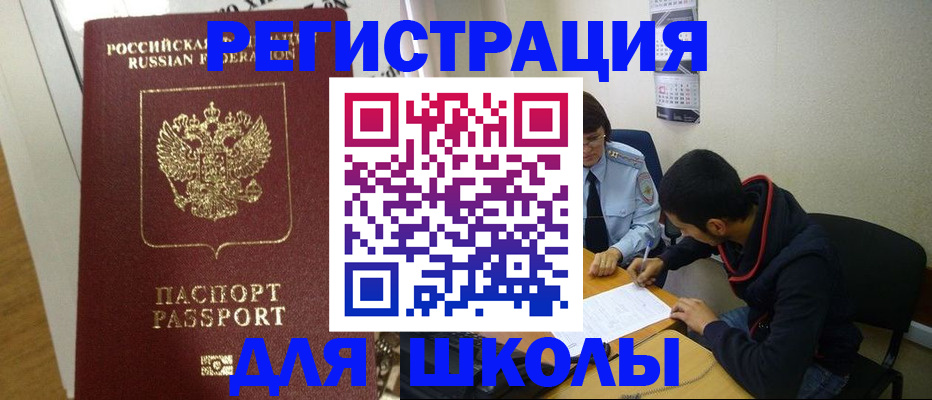 регистрация для дет. сада в Муравленко