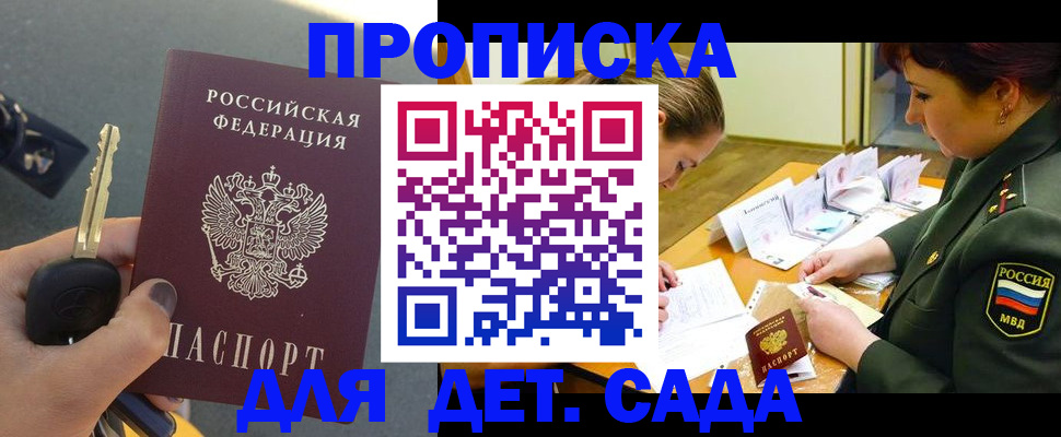 временная регистрация для всех в Муравленко