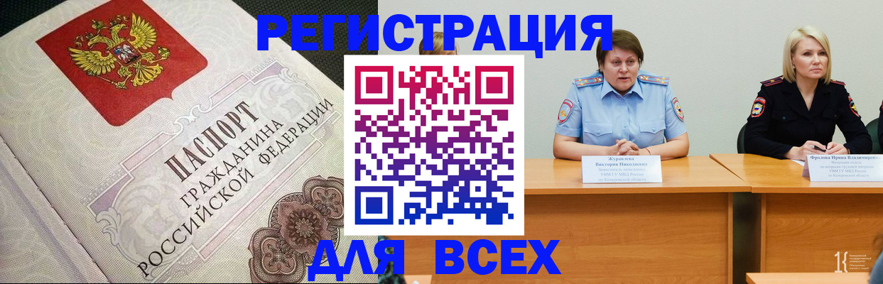 временная регистрация надежно в Муравленко