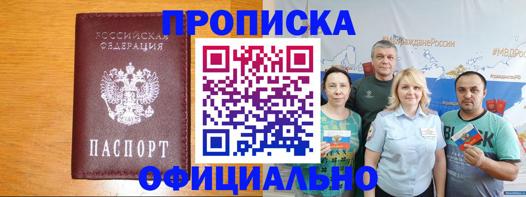 временная регистрация поиск в Муравленко